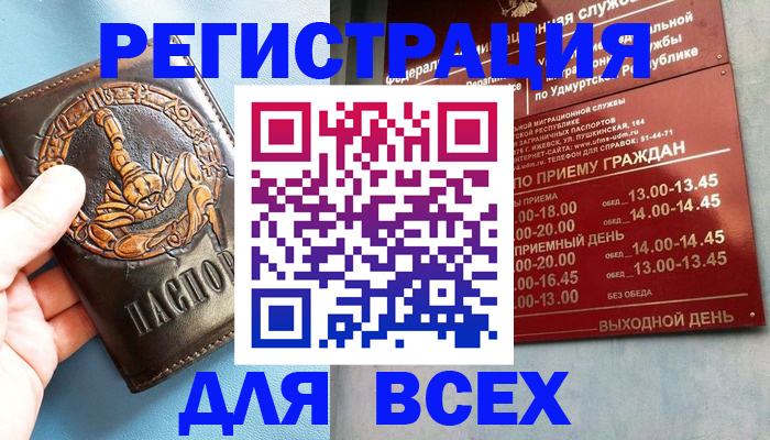 временная регистрация адрес в Ленске